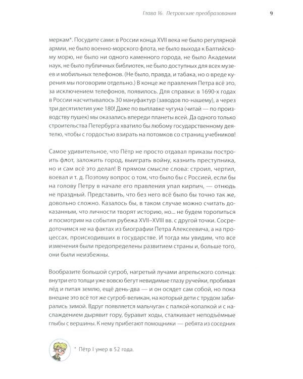 История России, пересказанная для детей и взрослых. В 2 ч. (комплект из 2-х книг)