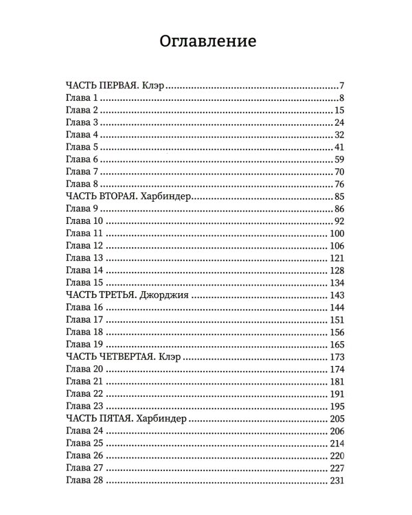 Дневники незнакомца