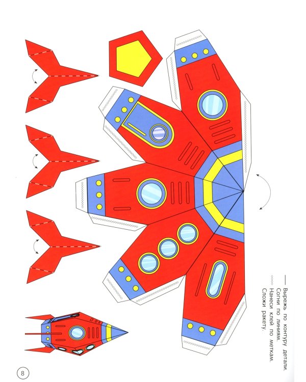 Космос: книжка-раскраска