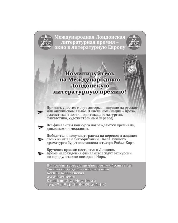 Полигон. Сборник