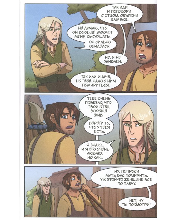 The Witch of My Heart. Т. 2: Не всегда все идет гладко: комикс