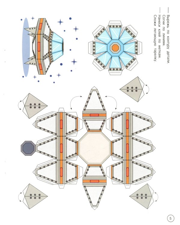 Космос: книжка-раскраска