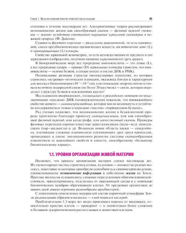 Нормальная физиология: учебник: В 2 т.  Т. 1