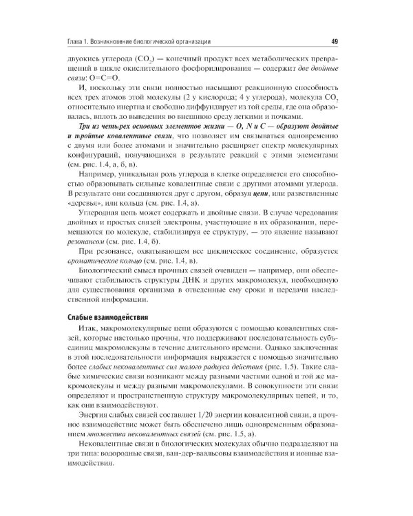 Нормальная физиология: учебник: В 2 т.  Т. 1