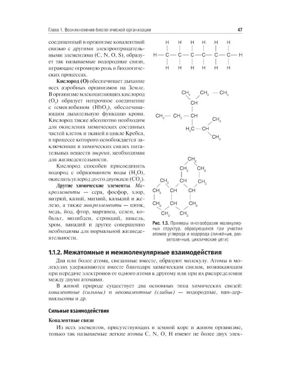 Нормальная физиология: учебник: В 2 т.  Т. 1