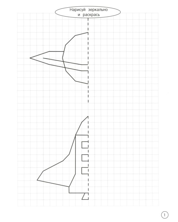 Космос: книжка-раскраска