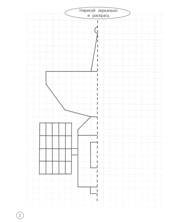 Космос: книжка-раскраска
