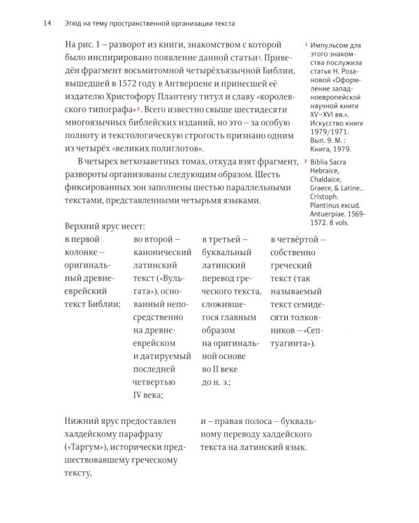 Ководство; О разном. Этюд на тему пространственной организации текста. Поэтика репродукции. Идеальный дизайн. Комплект