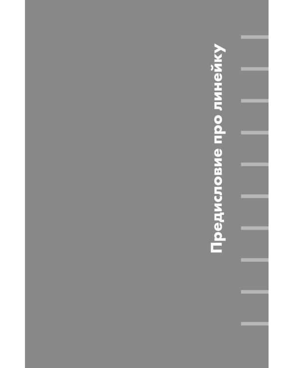 Зачем пиарщику линейка? Советы по измерению коммуникаций