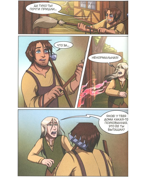 The Witch of My Heart. Т. 2: Не всегда все идет гладко: комикс