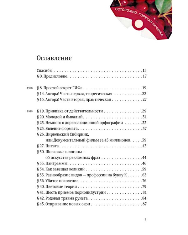 Ководство; О разном. Этюд на тему пространственной организации текста. Поэтика репродукции. Идеальный дизайн. Комплект