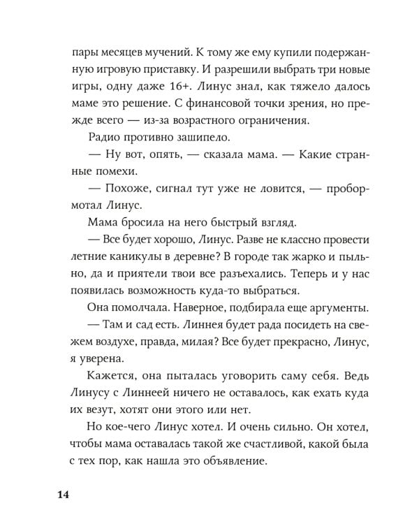 Ключ от Хинсидеса