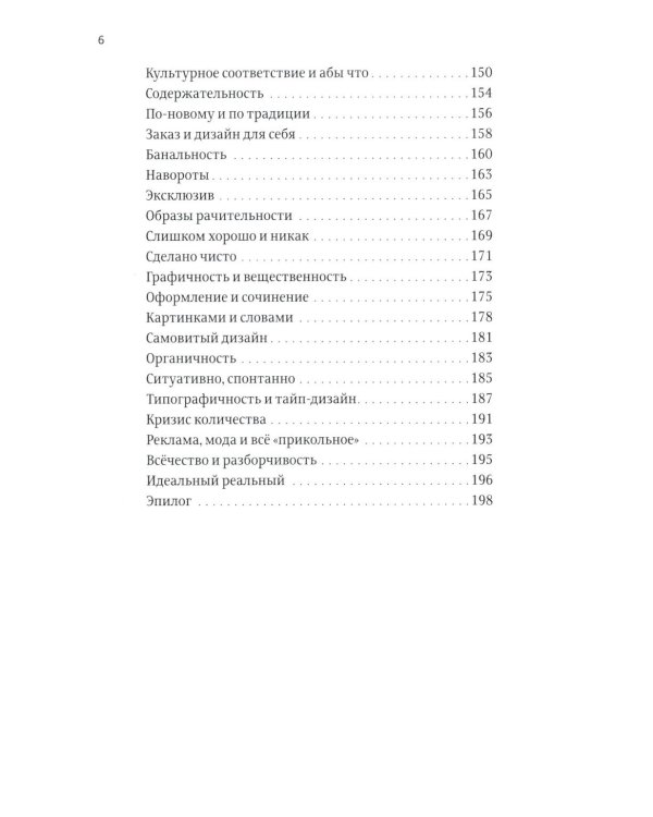 Ководство; О разном. Этюд на тему пространственной организации текста. Поэтика репродукции. Идеальный дизайн. Комплект