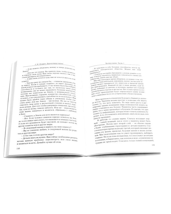 Диагностика кармы: Кн. 2: В 2-х ч (комплект из 2-х книг)