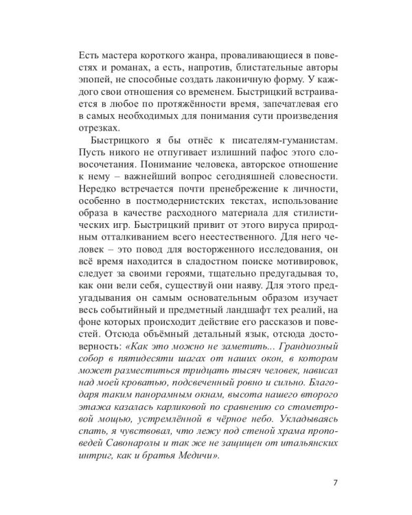 Полигон. Сборник