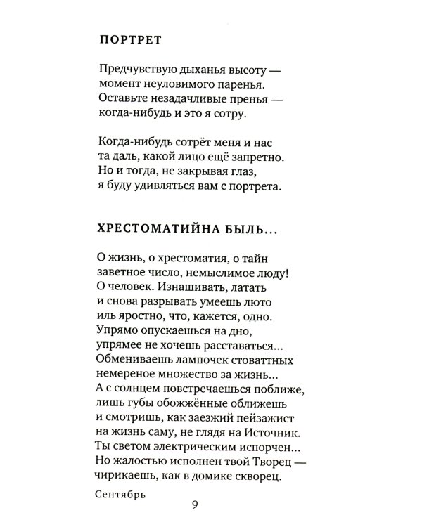 Дневник. Продолжение