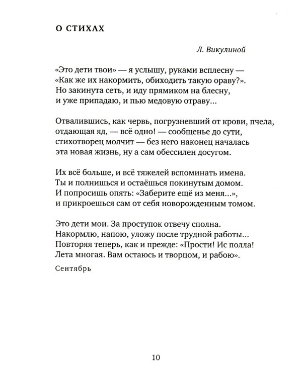 Дневник. Продолжение