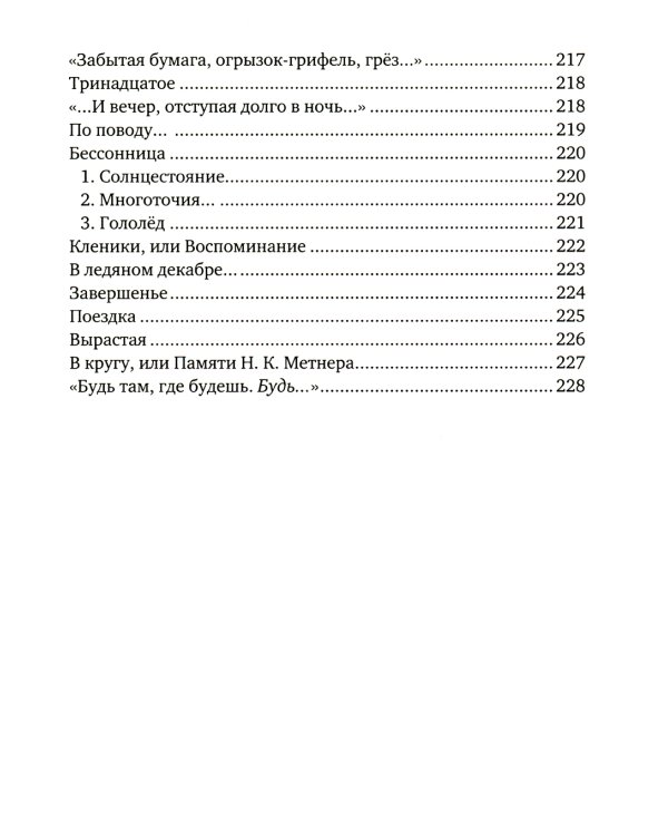 Дневник. Продолжение