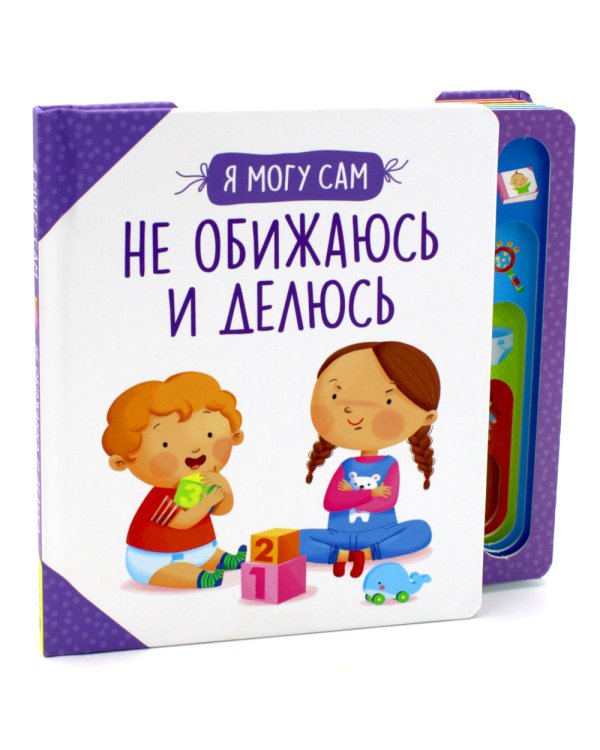 Не обижаюсь и делюсь!