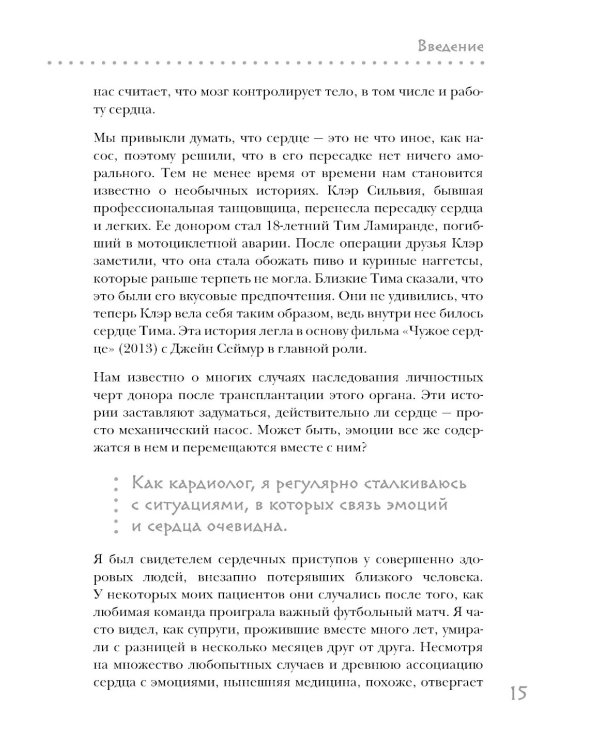 Прямо в сердце: как главный символ любви превратился в главный орган кровообращения