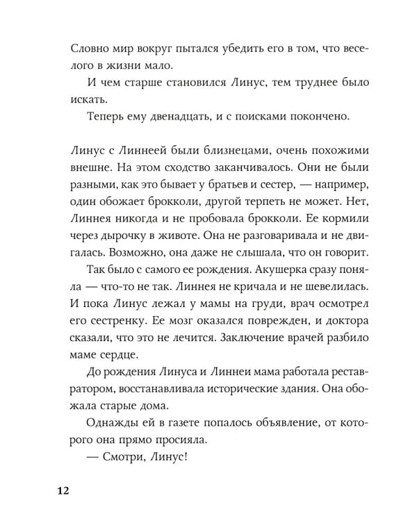 Ключ от Хинсидеса