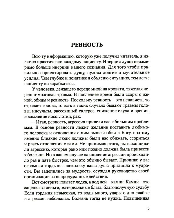 Диагностика кармы: Кн. 2: В 2-х ч (комплект из 2-х книг)