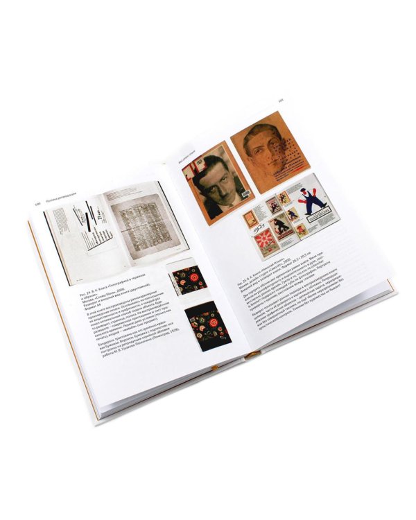 Ководство; О разном. Этюд на тему пространственной организации текста. Поэтика репродукции. Идеальный дизайн. Комплект