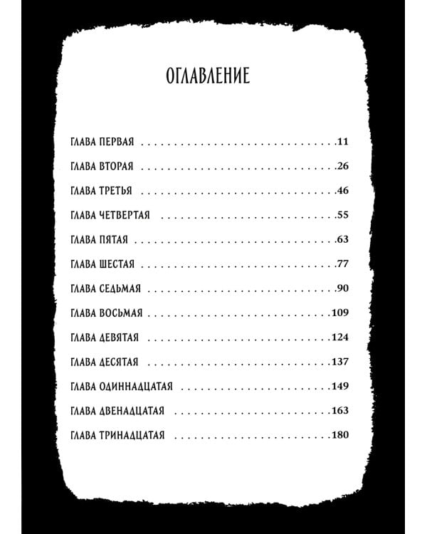 Ключ от Хинсидеса