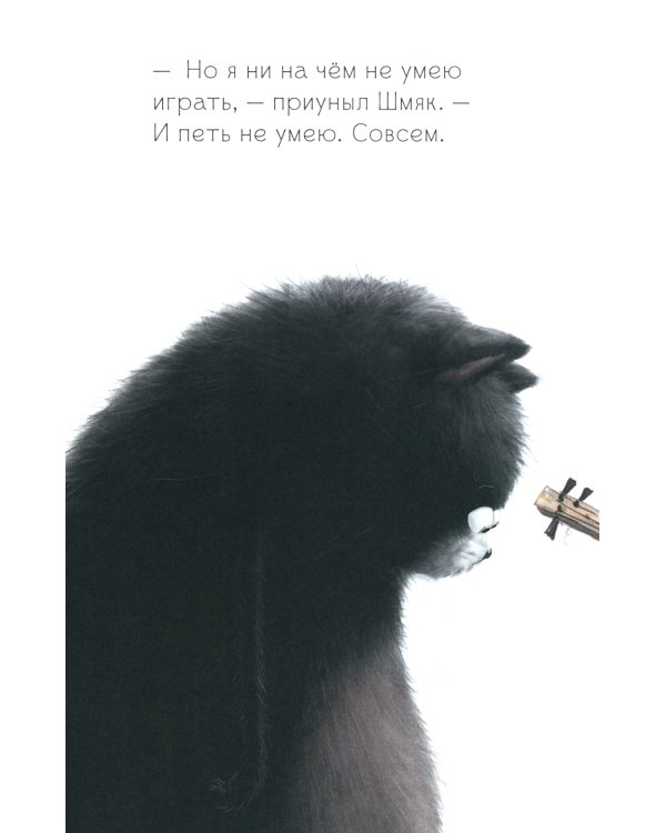 Котенок Шмяк рок-звезда