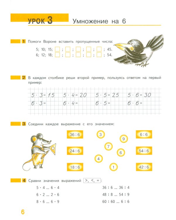 Вычисления в пределах тысячи: Рабочая тетрадь