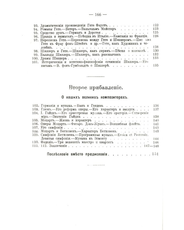 Старая и новая вера: Христиане ли мы еще?