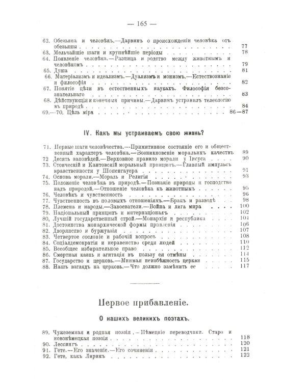 Старая и новая вера: Христиане ли мы еще?