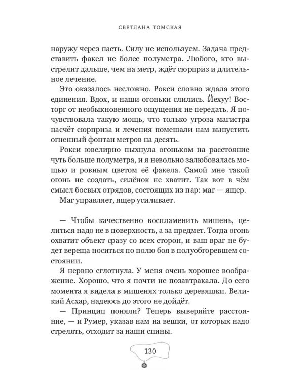 Рыжее (не)счастье императора