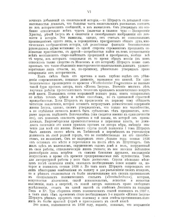 Старая и новая вера: Христиане ли мы еще?