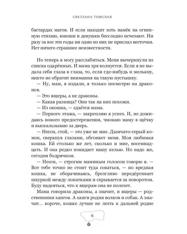 Рыжее (не)счастье императора