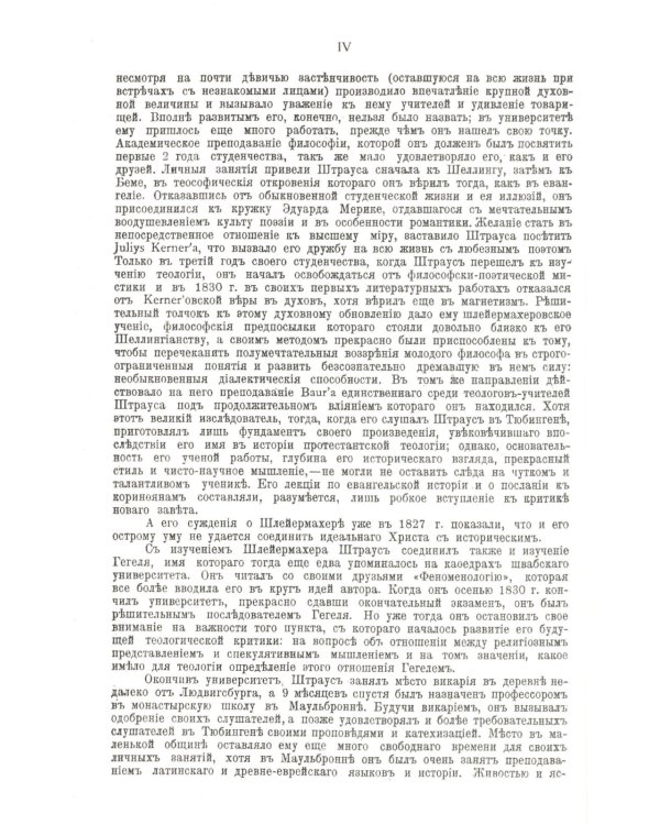 Старая и новая вера: Христиане ли мы еще?