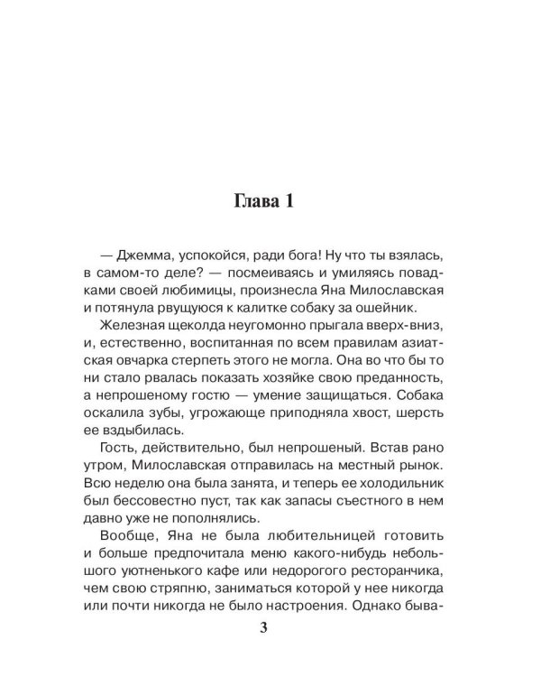 Седьмая линия. Дорогая находка