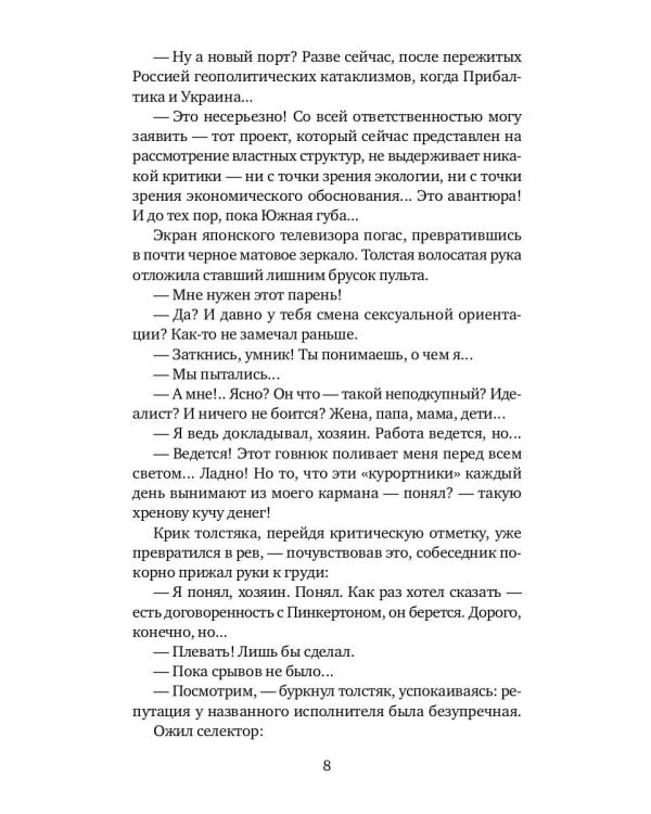 Записки о капитане Виноградове: роман, повести