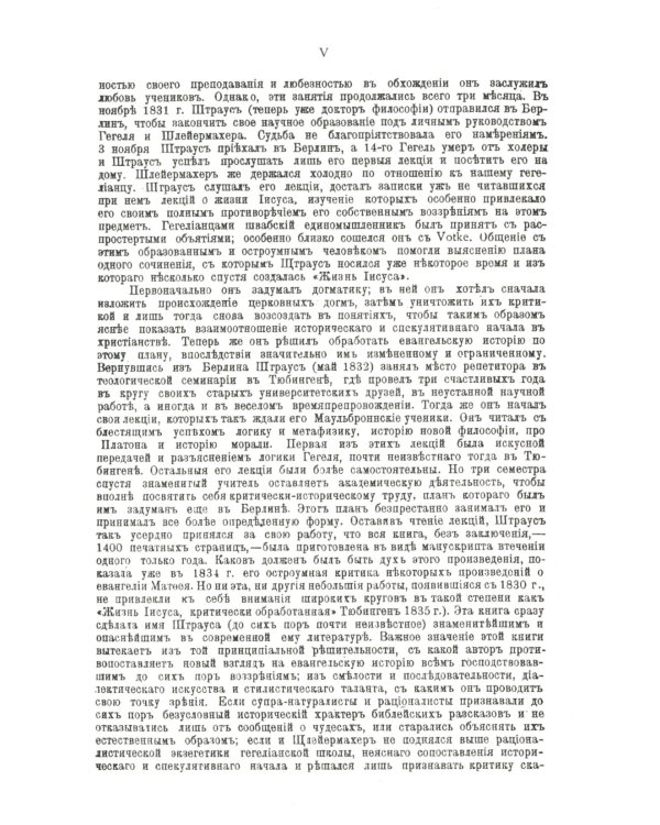 Старая и новая вера: Христиане ли мы еще?