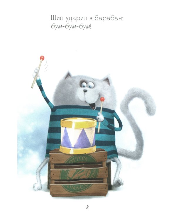 Котенок Шмяк рок-звезда