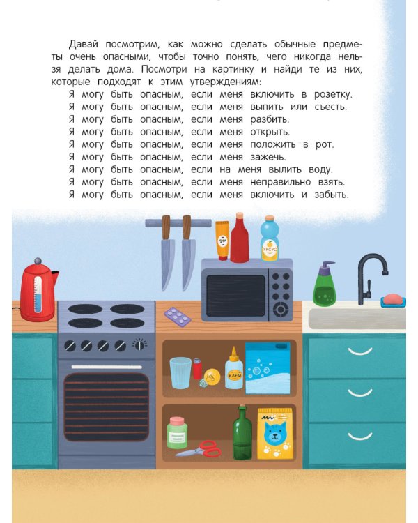 Безопасный город. 3-е изд