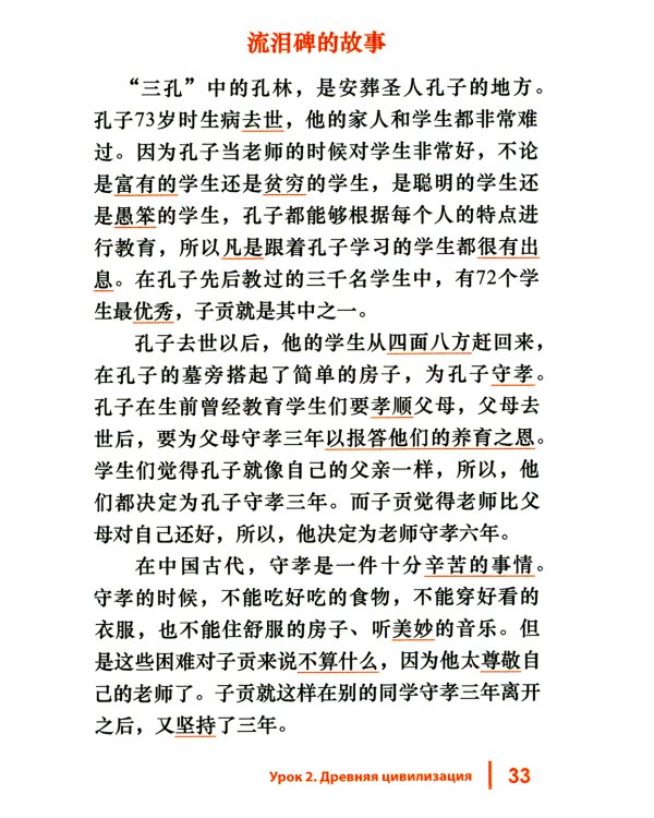 Введение в страноведение Китая: Учебное пособие. 2-е изд., испр. и доп