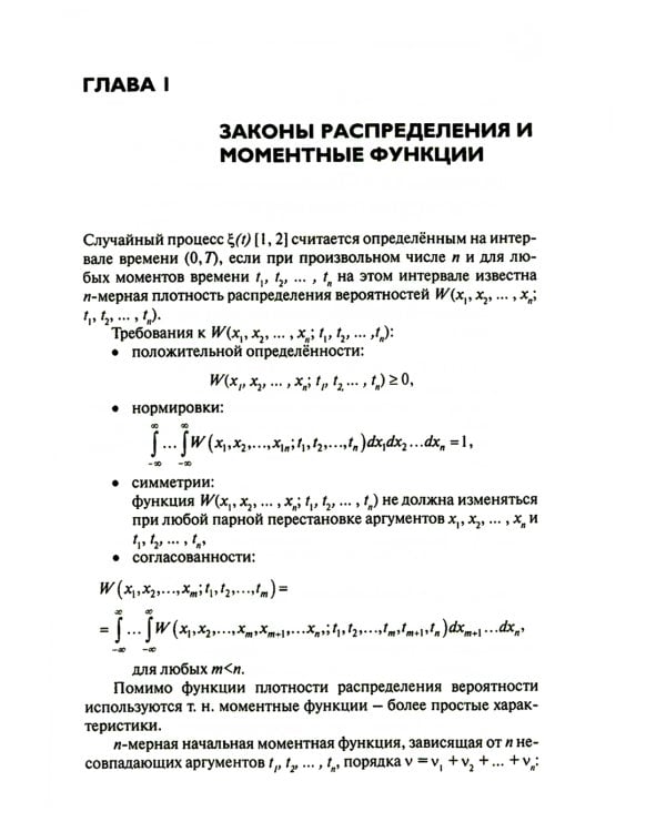 Случайные процессы