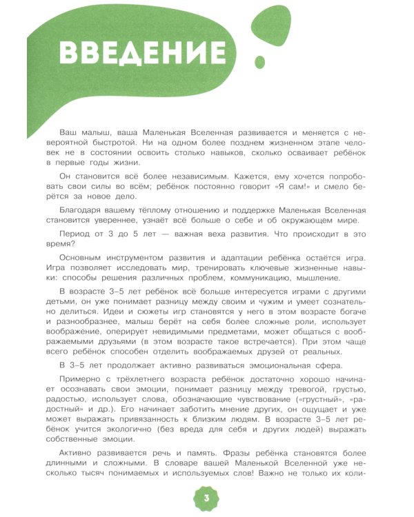 Здравствуй детский сад! Я уже умею сам одеваться, есть и мыть руки!