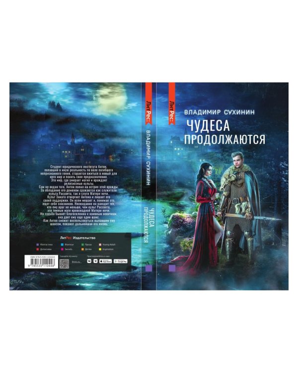 Чудеса продолжаются