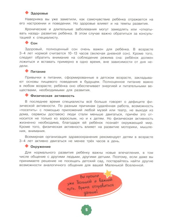 Здравствуй детский сад! Я уже умею сам одеваться, есть и мыть руки!