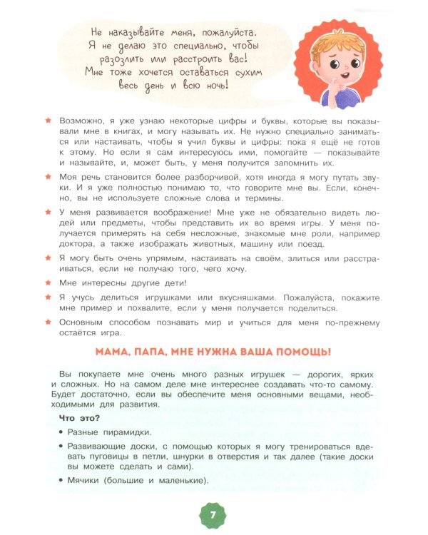 Здравствуй детский сад! Я уже умею сам одеваться, есть и мыть руки!