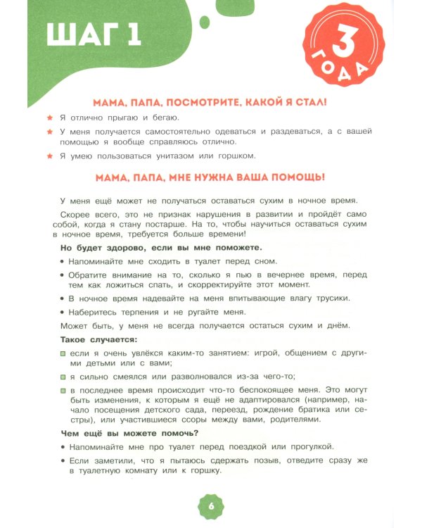 Здравствуй детский сад! Я уже умею сам одеваться, есть и мыть руки!