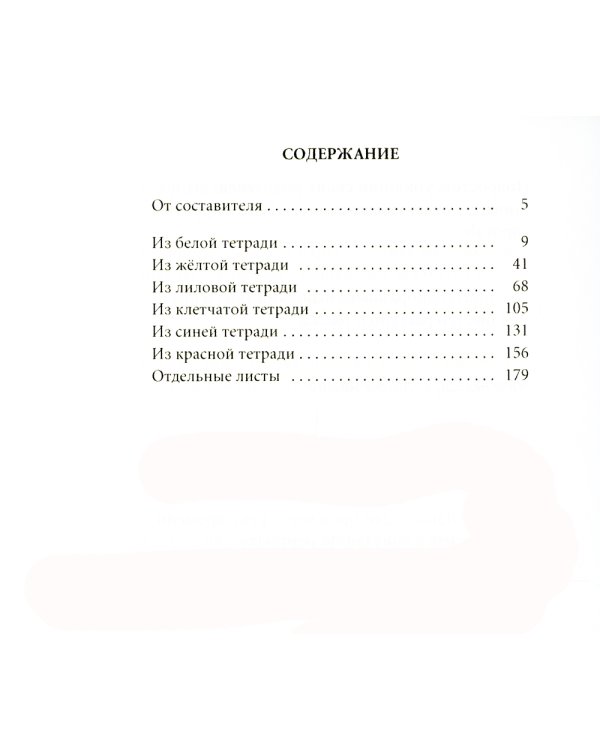 Белые флаги