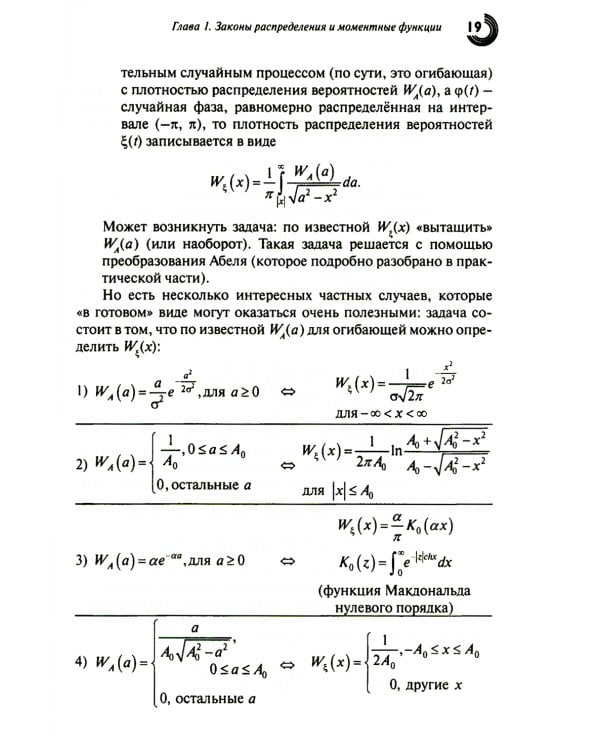 Случайные процессы